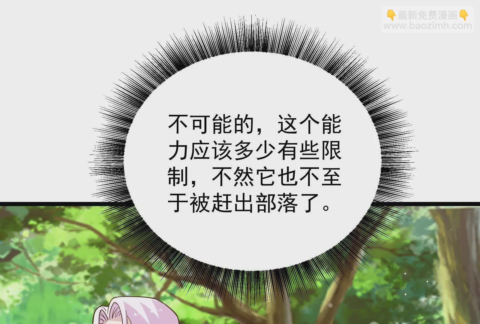 古神遊戲 - 第70話血奇！我不做哥布林啦！(1/3) - 3